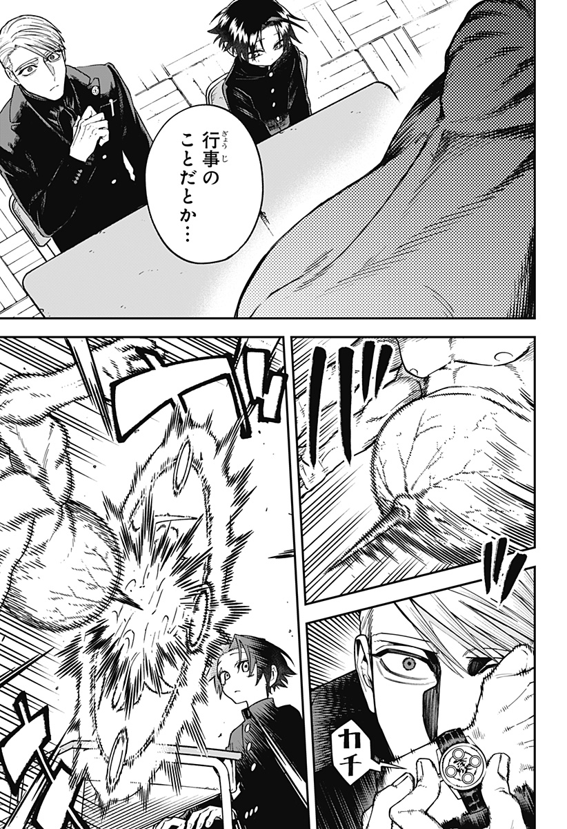 Aiwai no Homura - Chapter 3 - Page 17