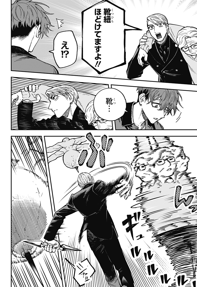 Aiwai no Homura - Chapter 3 - Page 22