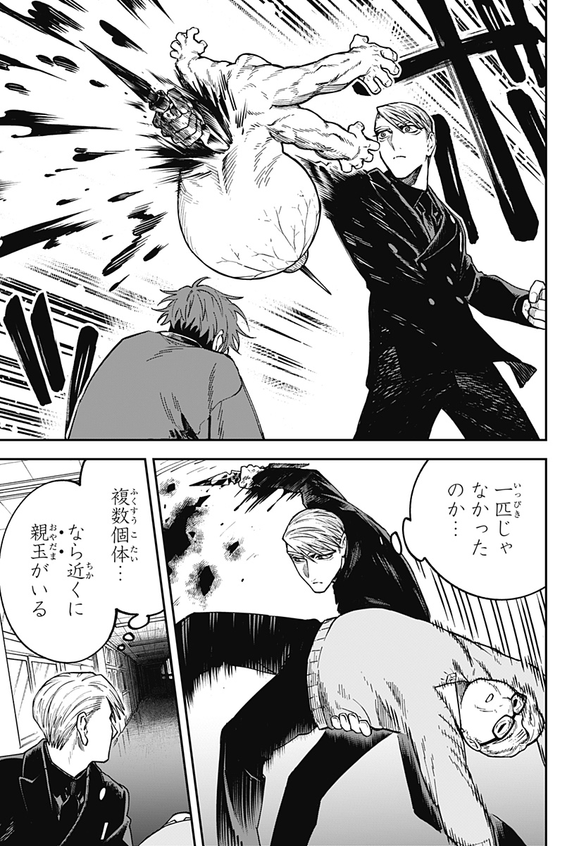 Aiwai no Homura - Chapter 3 - Page 23
