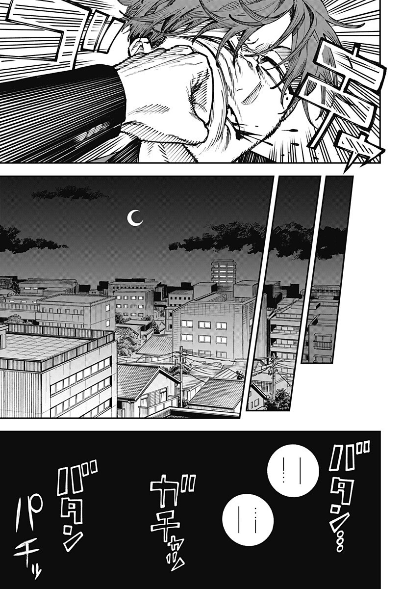 Aiwai no Homura - Chapter 4 - Page 15