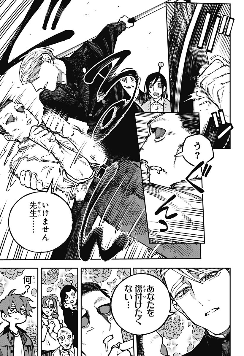 Aiwai no Homura - Chapter 4 - Page 7