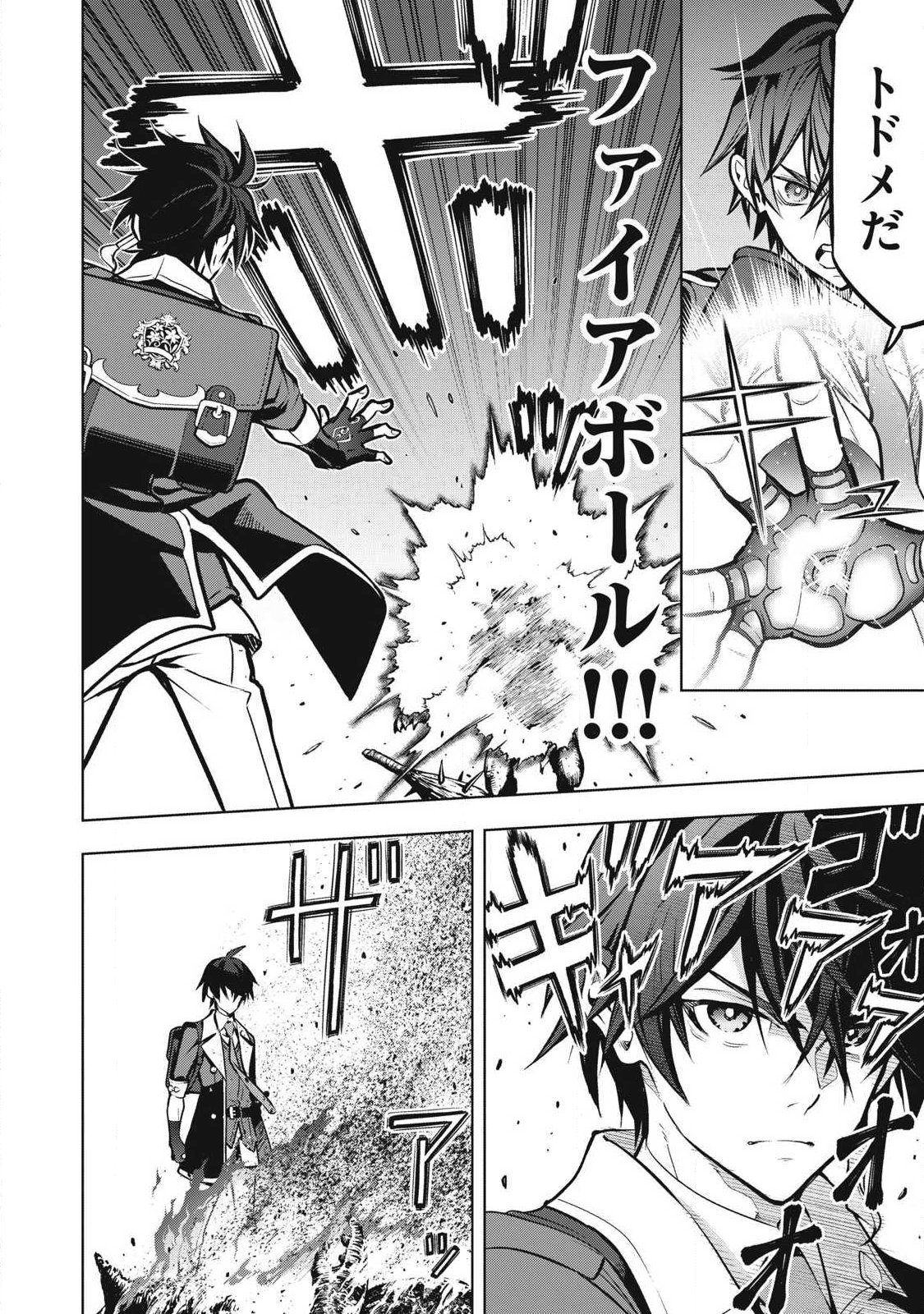 Akademi Saikyou no Mob Healer - Chapter 1 - Page 13