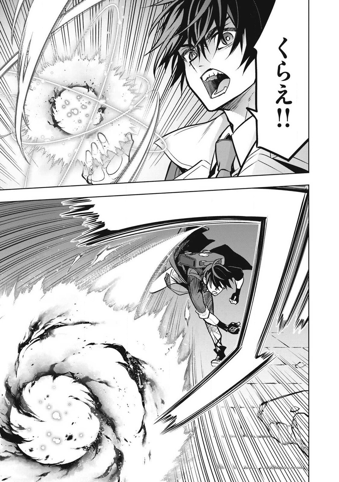 Akademi Saikyou no Mob Healer - Chapter 1 - Page 20