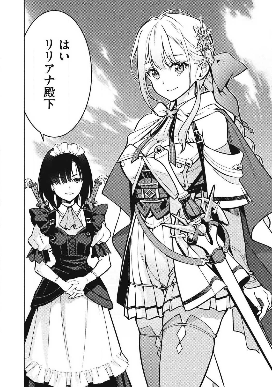 Akademi Saikyou no Mob Healer - Chapter 1 - Page 29