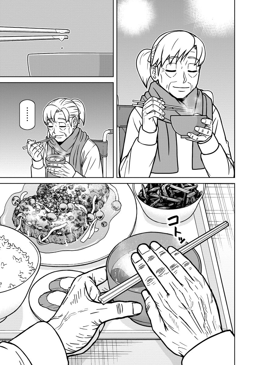 Akagami Elf no Osozaiya-san - Chapter 6 - Page 13