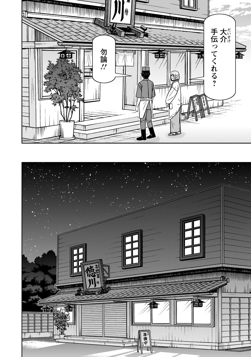 Akagami Elf no Osozaiya-san - Chapter 7 - Page 12
