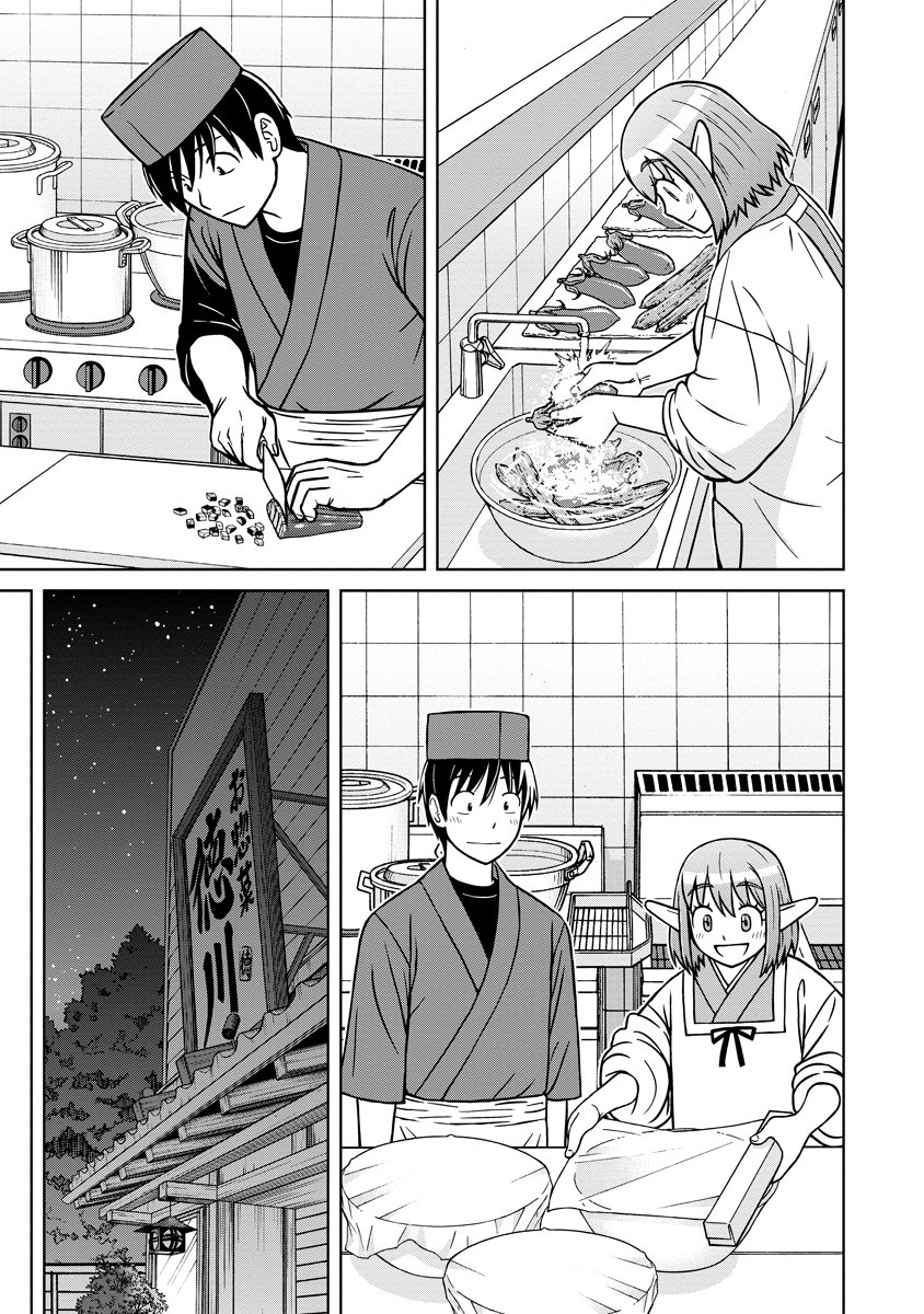 Akagami Elf no Osozaiya-san - Chapter 7 - Page 13