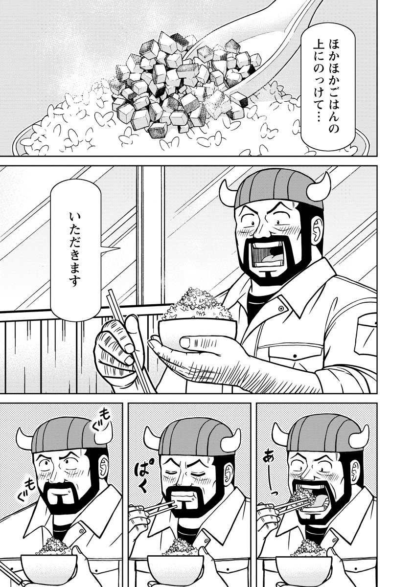Akagami Elf no Osozaiya-san - Chapter 7 - Page 15