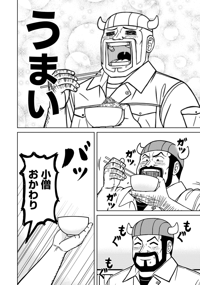 Akagami Elf no Osozaiya-san - Chapter 7 - Page 16
