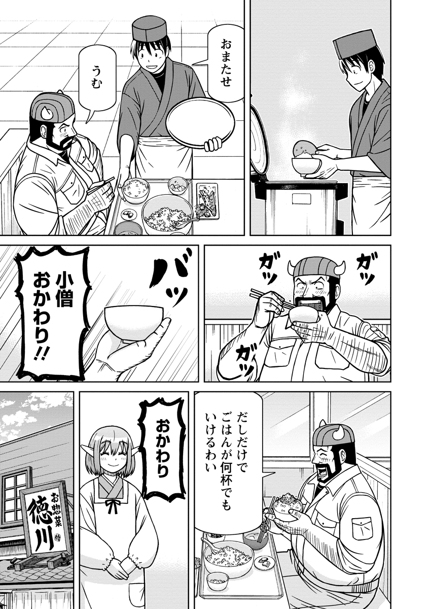Akagami Elf no Osozaiya-san - Chapter 7 - Page 17