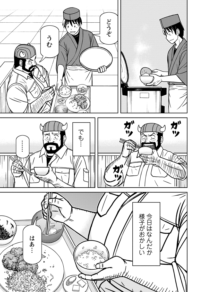 Akagami Elf no Osozaiya-san - Chapter 7 - Page 3