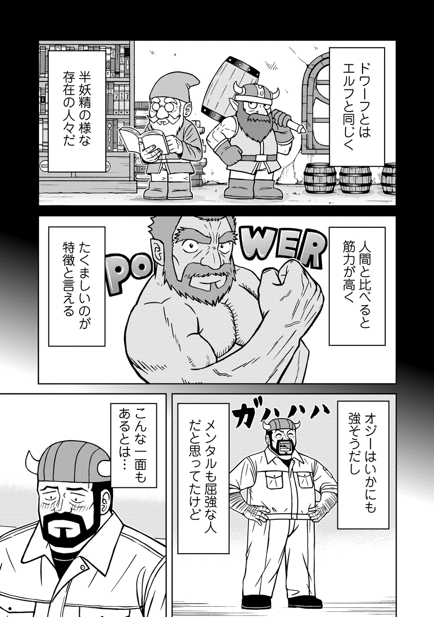 Akagami Elf no Osozaiya-san - Chapter 7 - Page 7