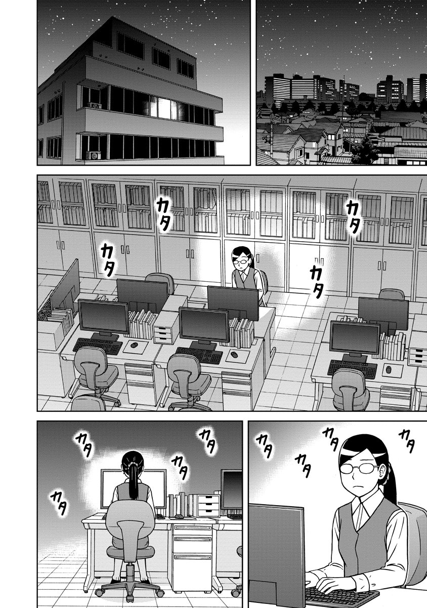 Akagami Elf no Osozaiya-san - Chapter 8 - Page 10