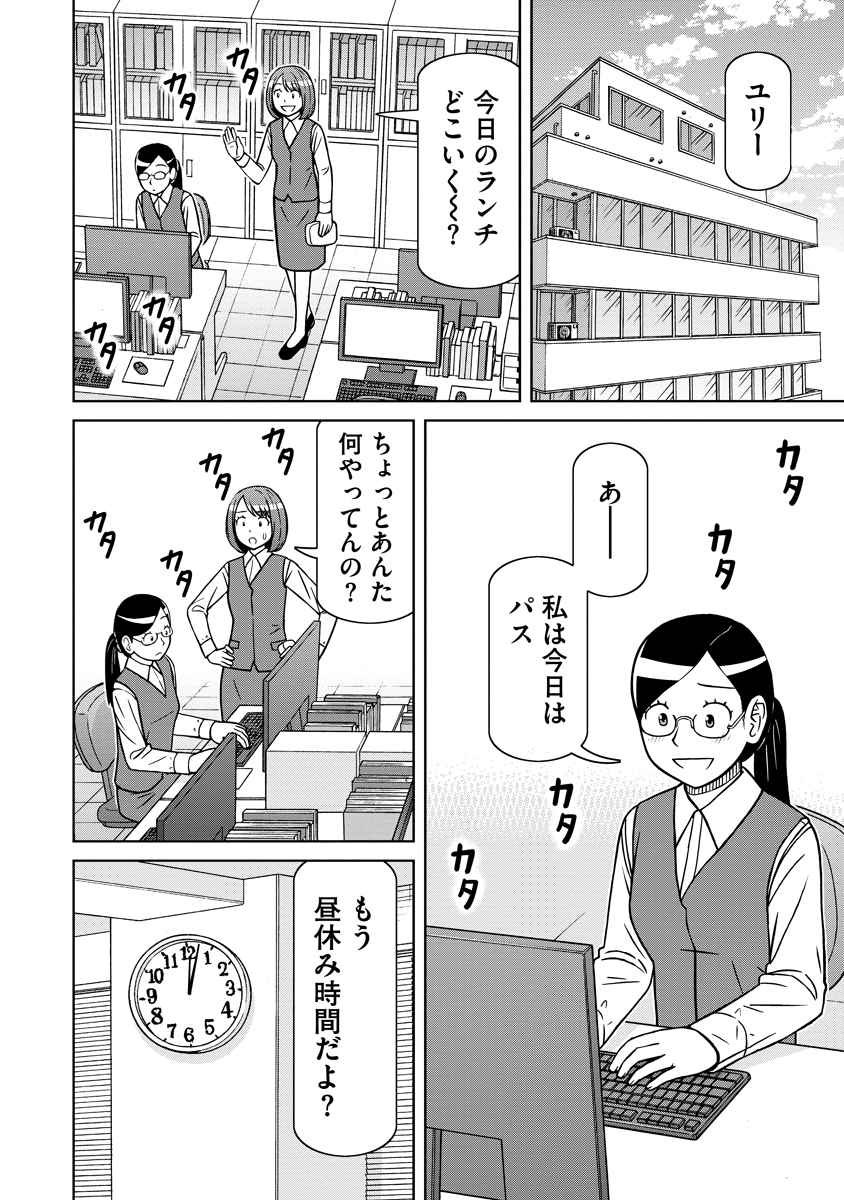 Akagami Elf no Osozaiya-san - Chapter 8 - Page 2