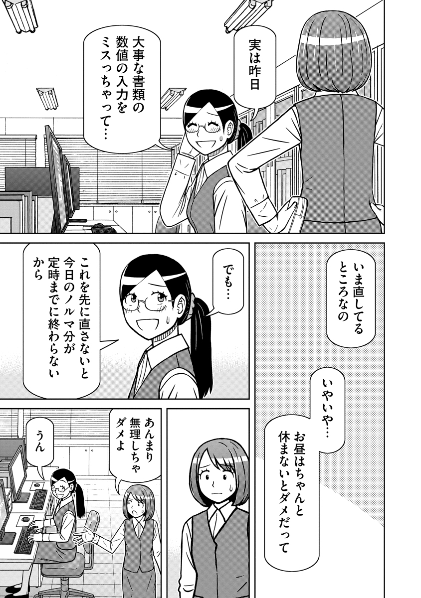 Akagami Elf no Osozaiya-san - Chapter 8 - Page 3
