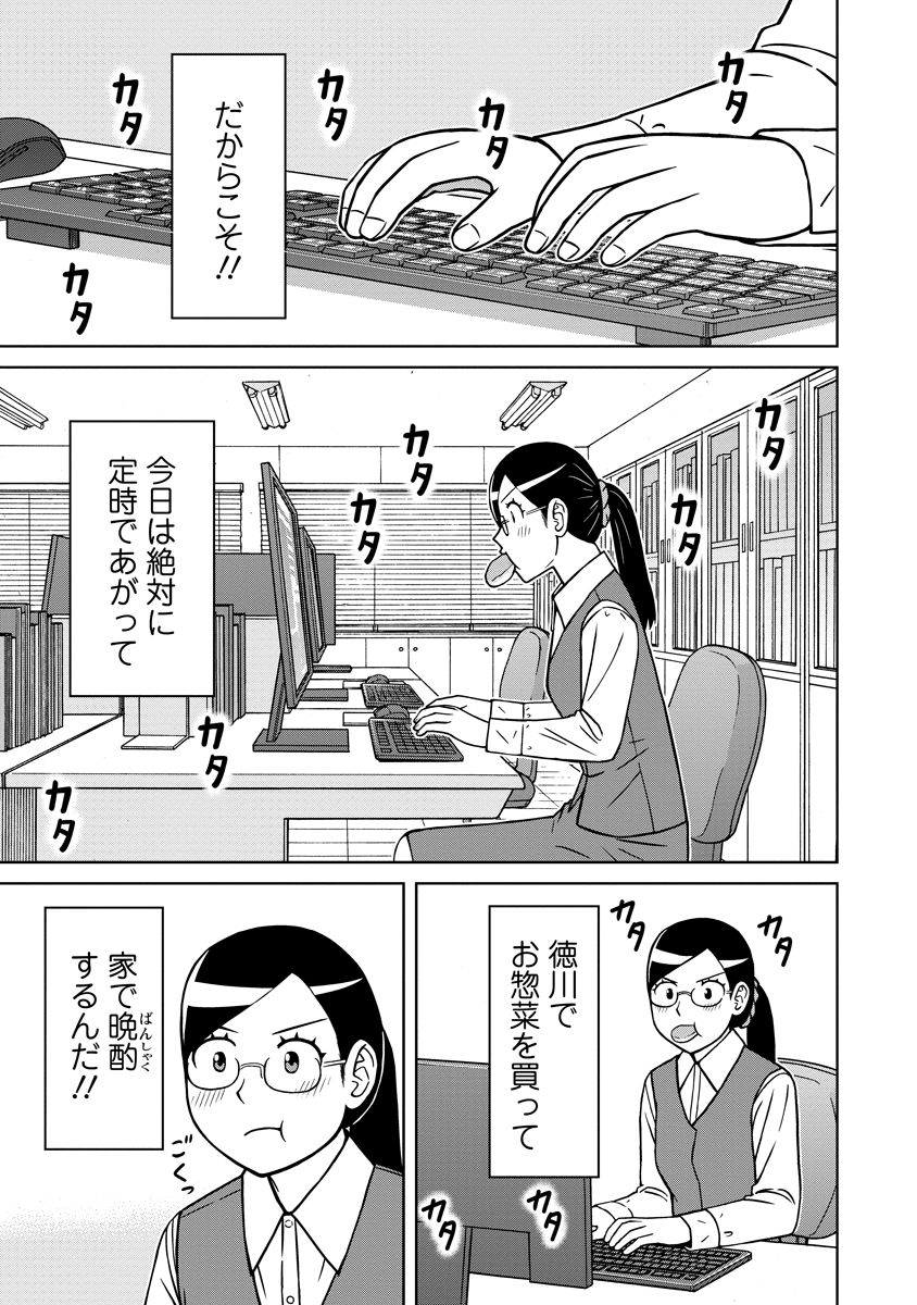 Akagami Elf no Osozaiya-san - Chapter 8 - Page 5