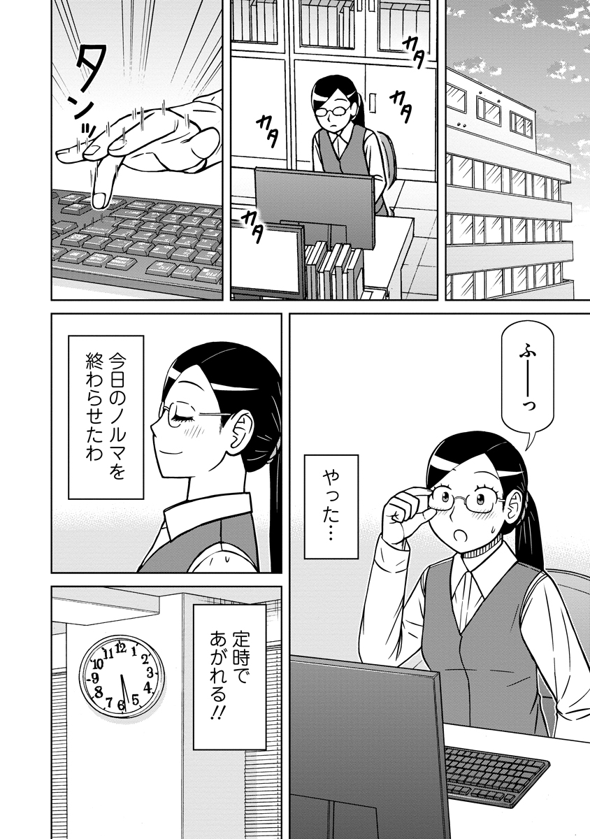 Akagami Elf no Osozaiya-san - Chapter 8 - Page 6