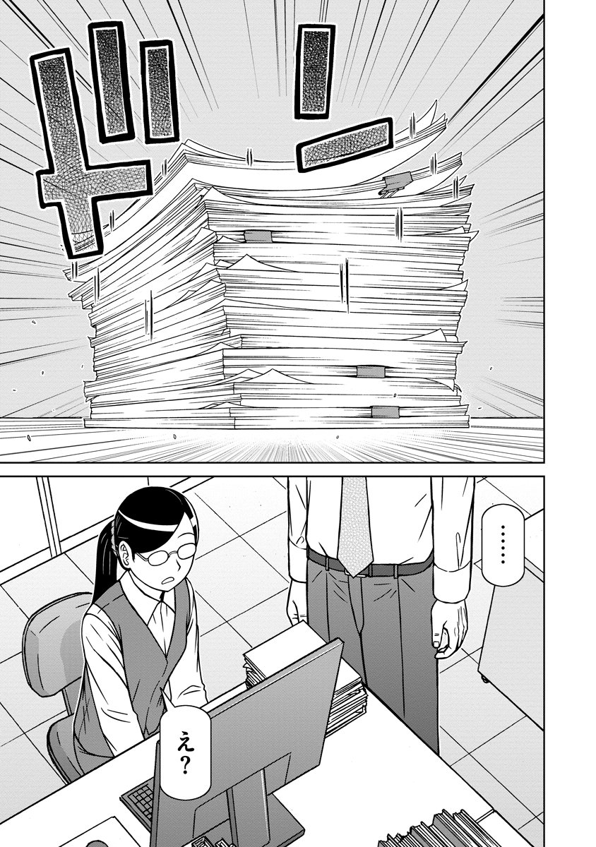Akagami Elf no Osozaiya-san - Chapter 8 - Page 7