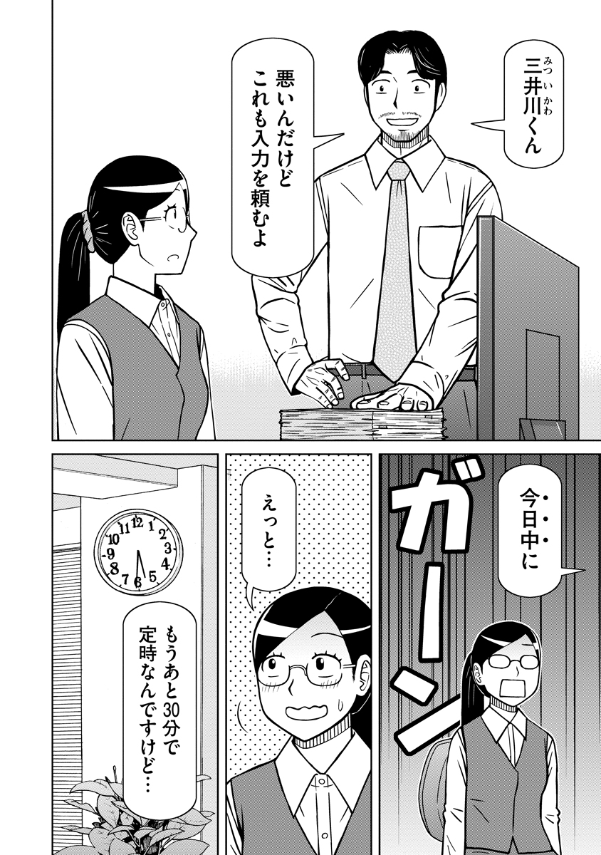 Akagami Elf no Osozaiya-san - Chapter 8 - Page 8