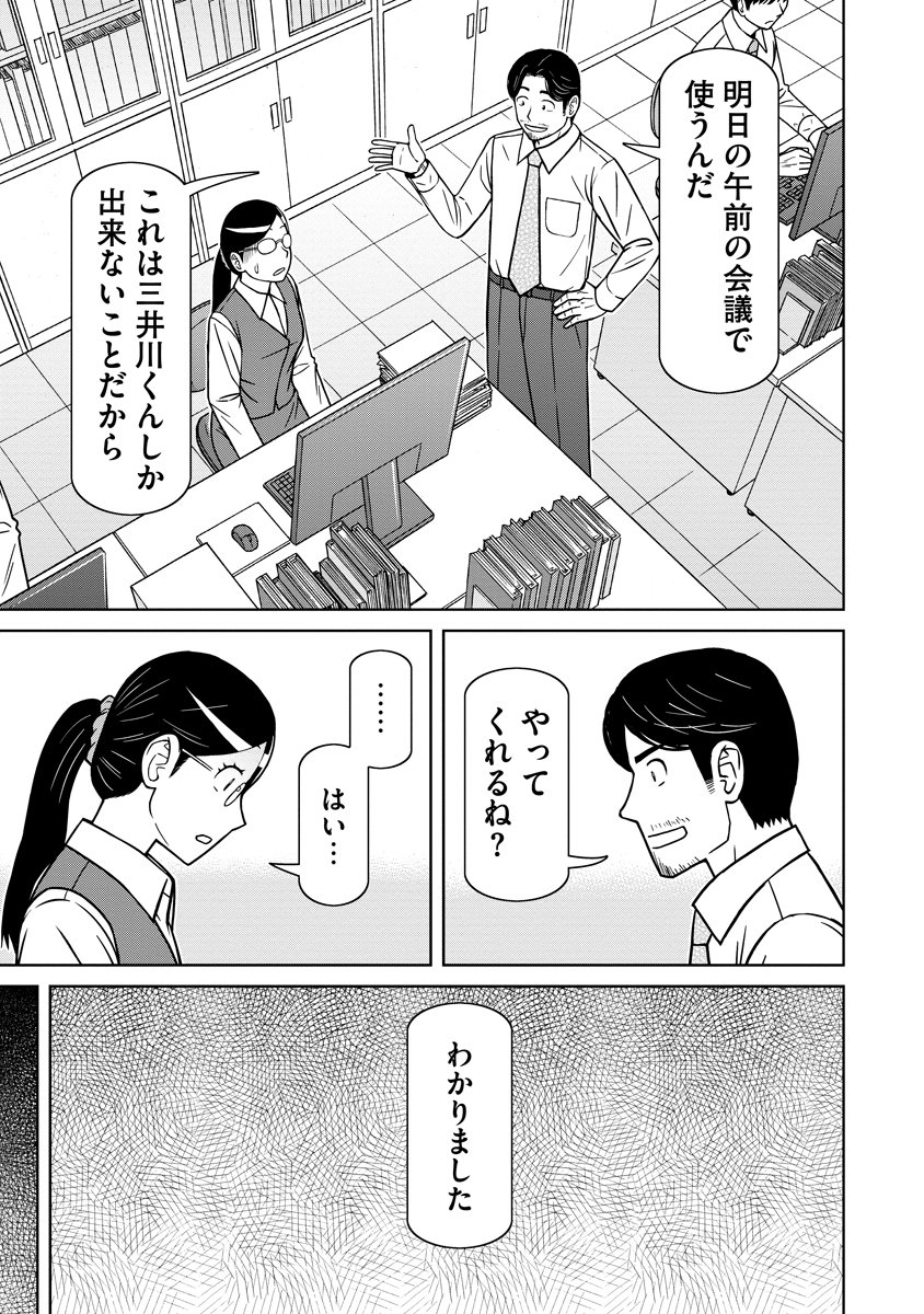 Akagami Elf no Osozaiya-san - Chapter 8 - Page 9