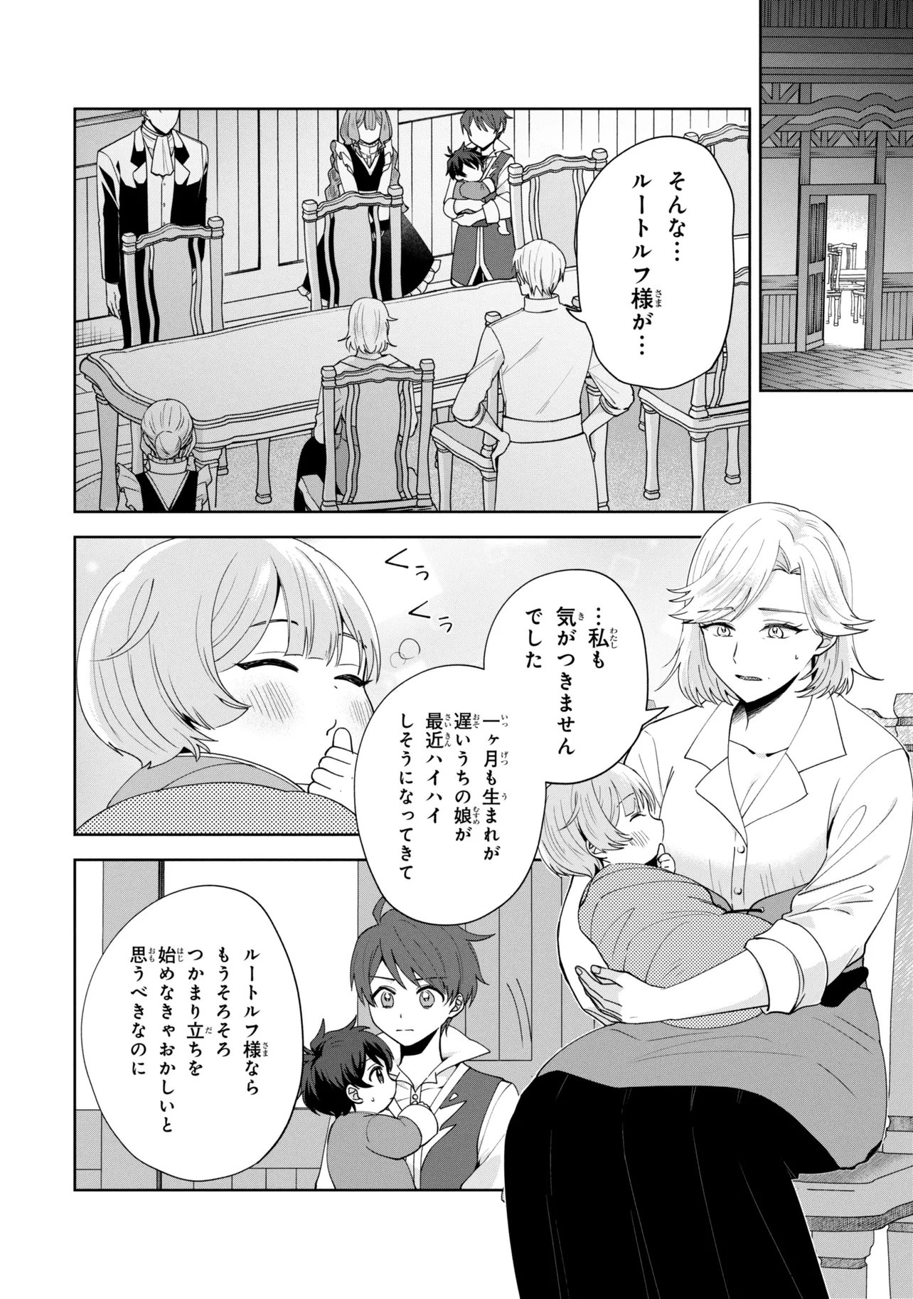 Akanbou No Isekai Haihai Funtouroku - Chapter 6.1 - Page 10