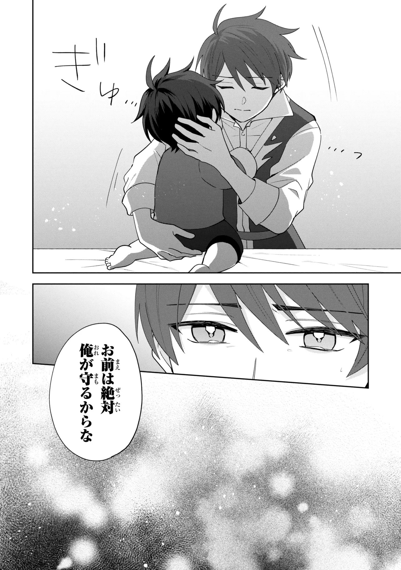 Akanbou No Isekai Haihai Funtouroku - Chapter 6.2 - Page 5