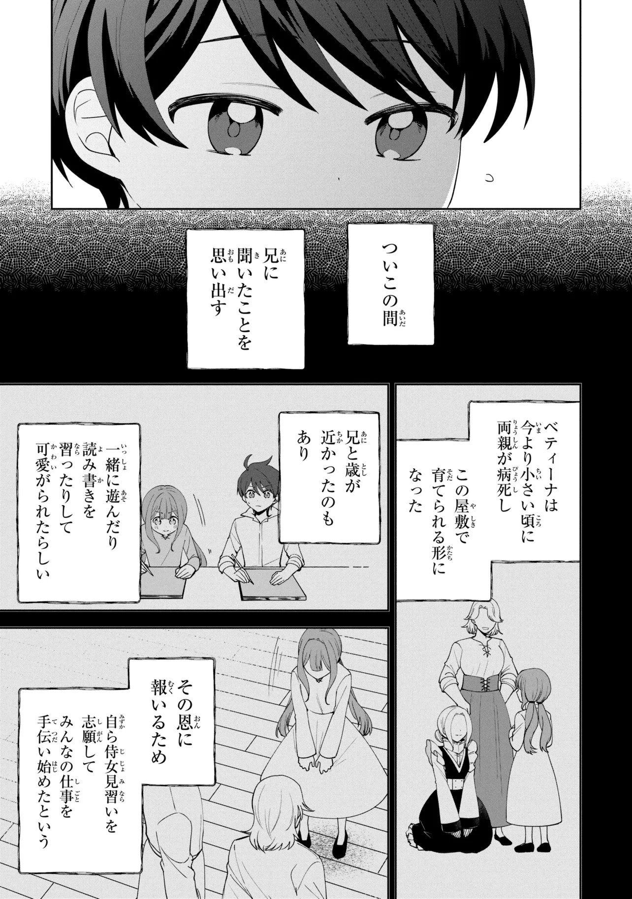 Akanbou No Isekai Haihai Funtouroku - Chapter 7.1 - Page 3