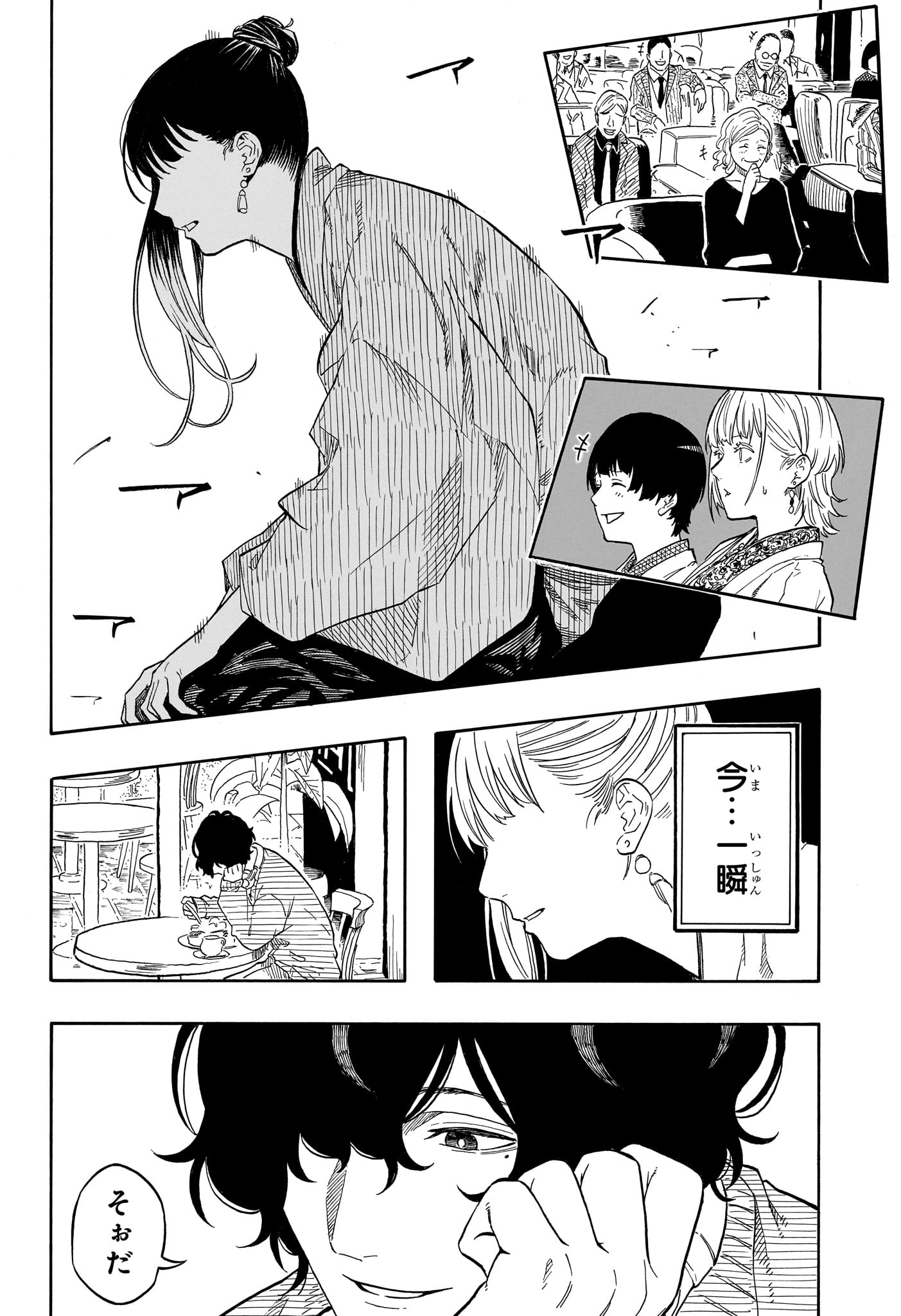 Akane-Banashi - Chapter 203 - Page 10