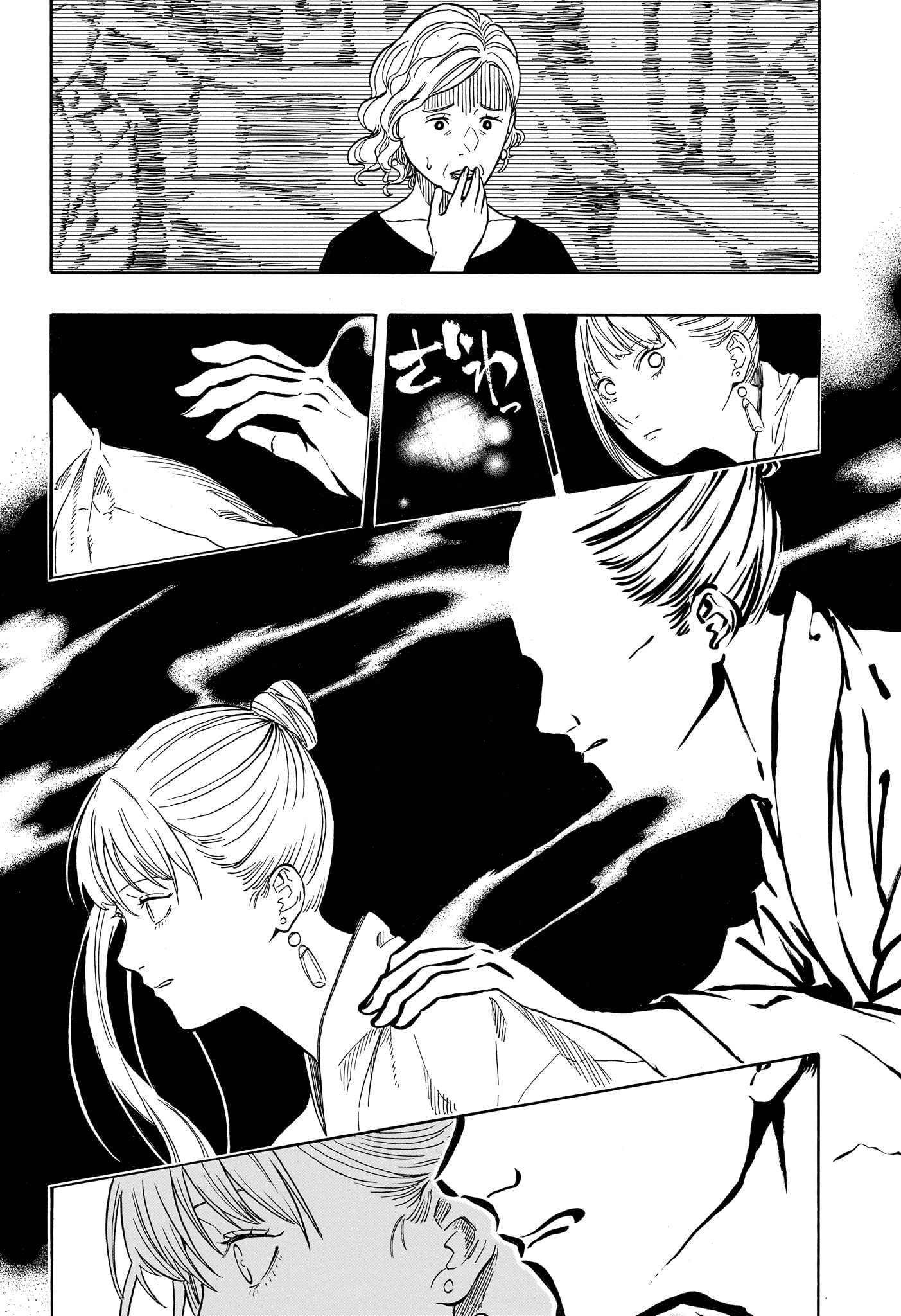 Akane-Banashi - Chapter 203 - Page 8