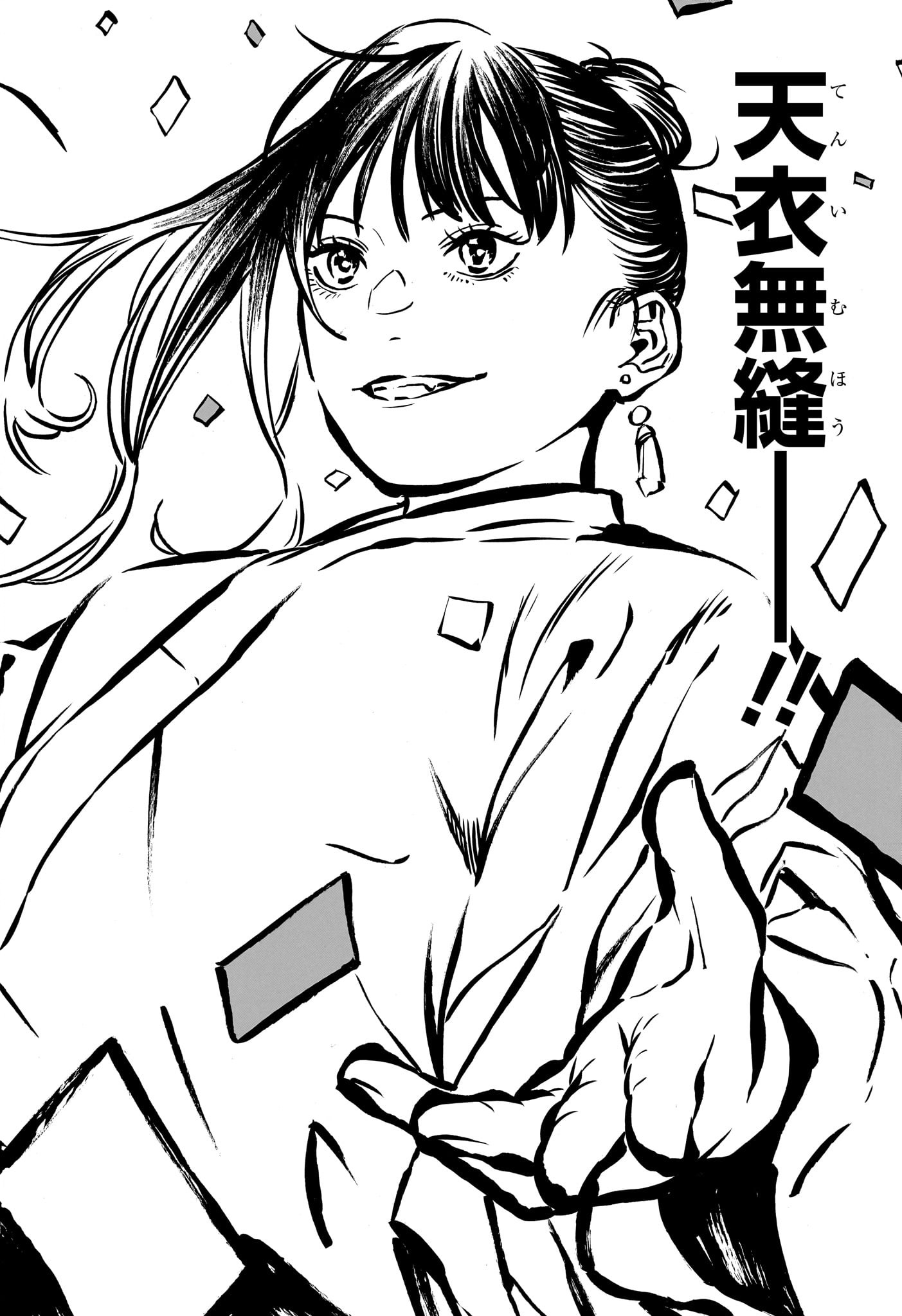 Akane-Banashi - Chapter 204 - Page 16