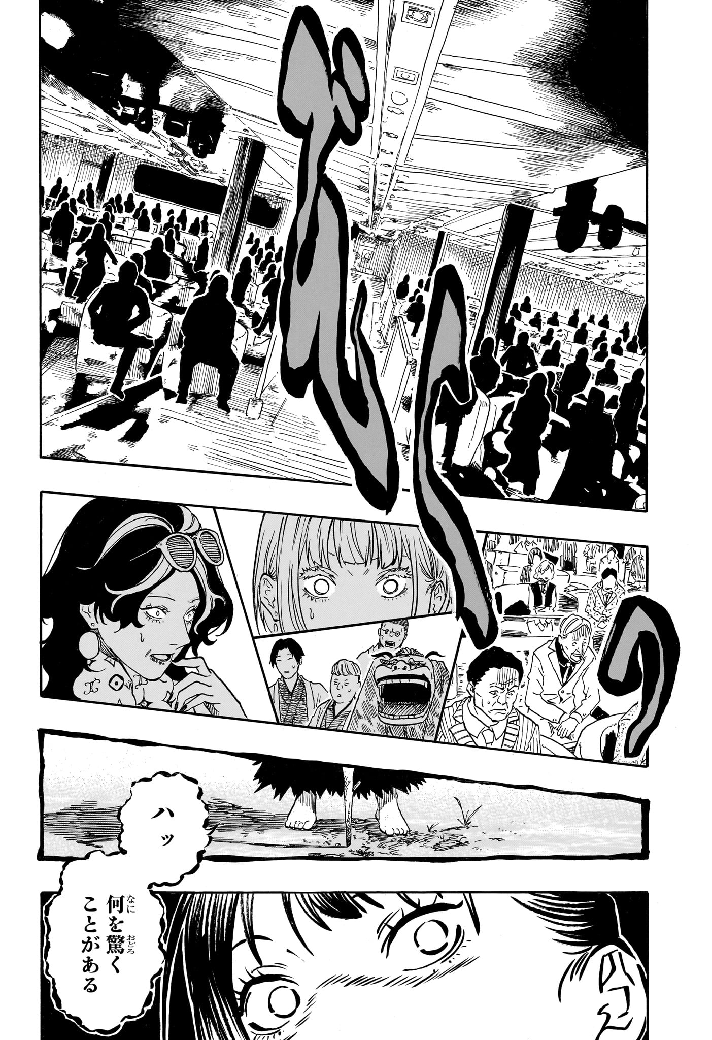 Akane-Banashi - Chapter 204 - Page 22