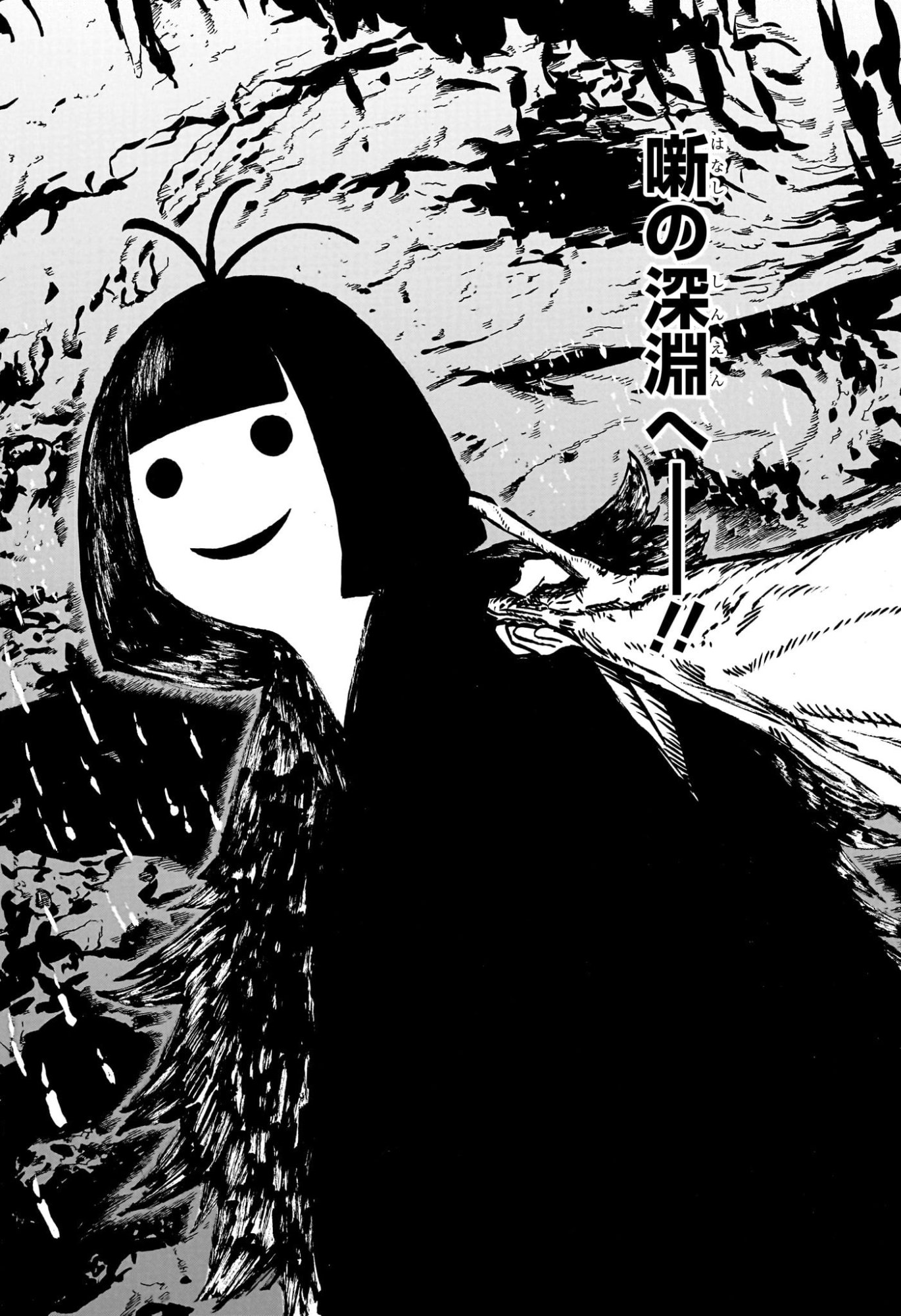 Akane-Banashi - Chapter 205 - Page 14