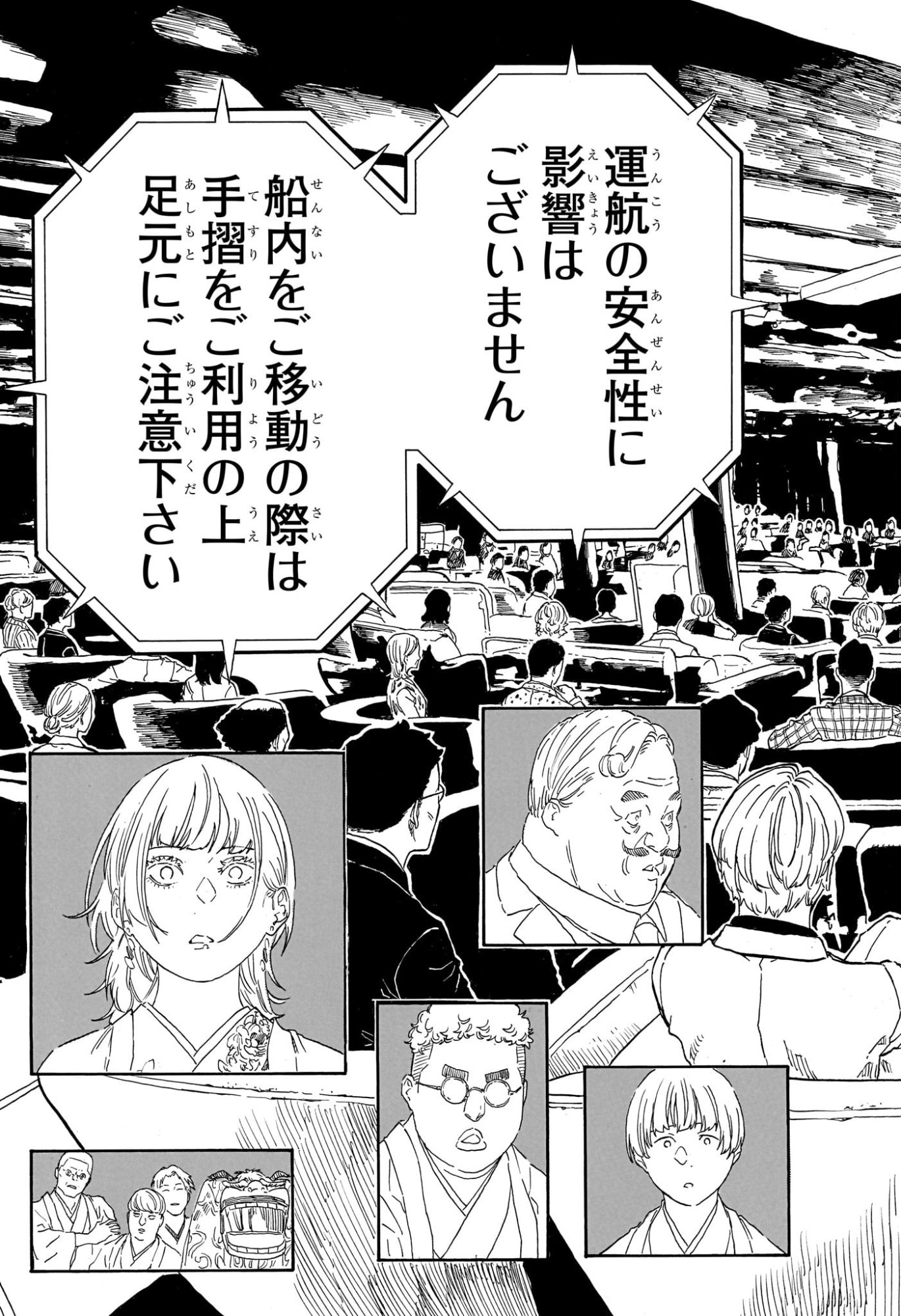 Akane-Banashi - Chapter 205 - Page 17