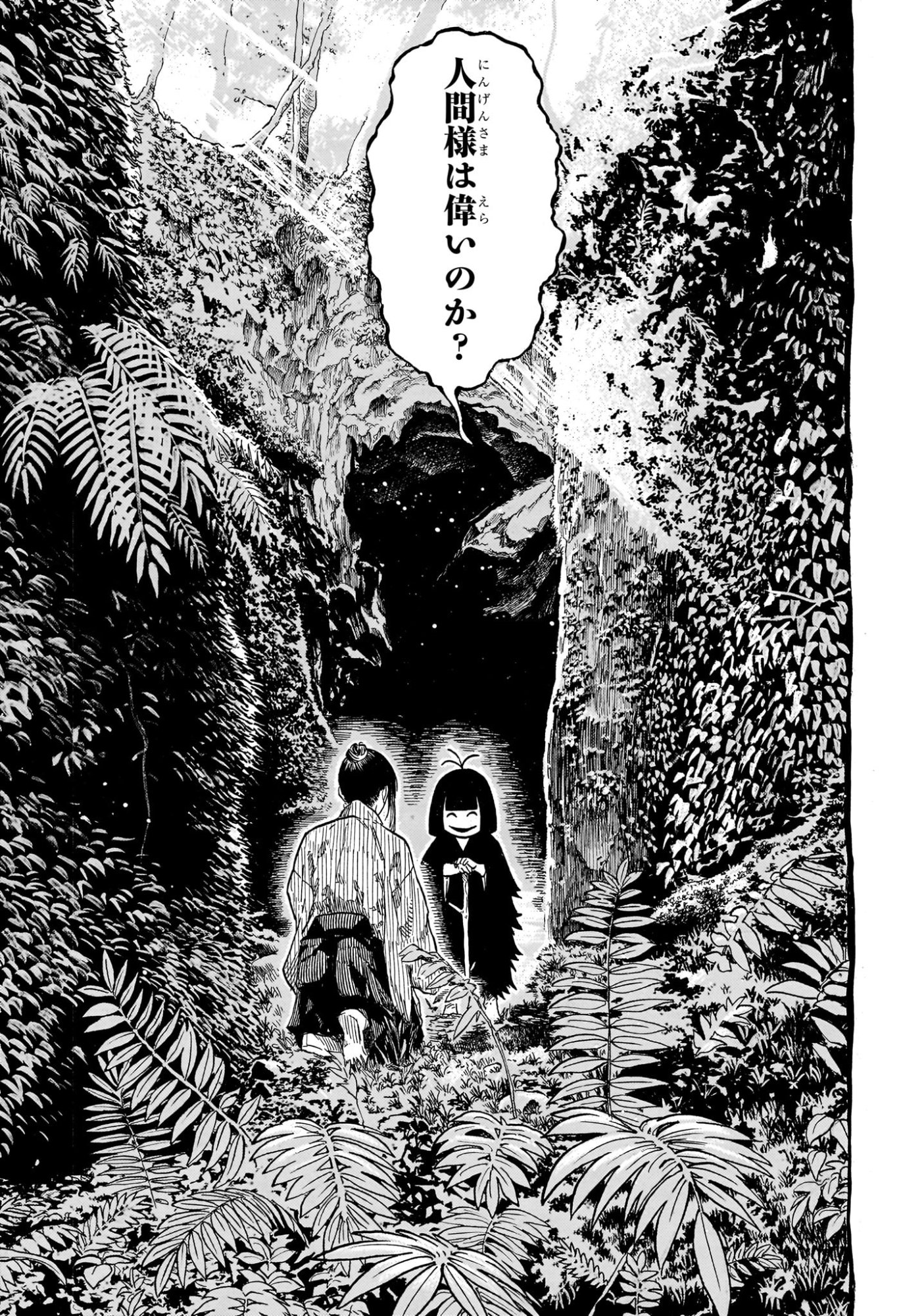 Akane-Banashi - Chapter 205 - Page 9
