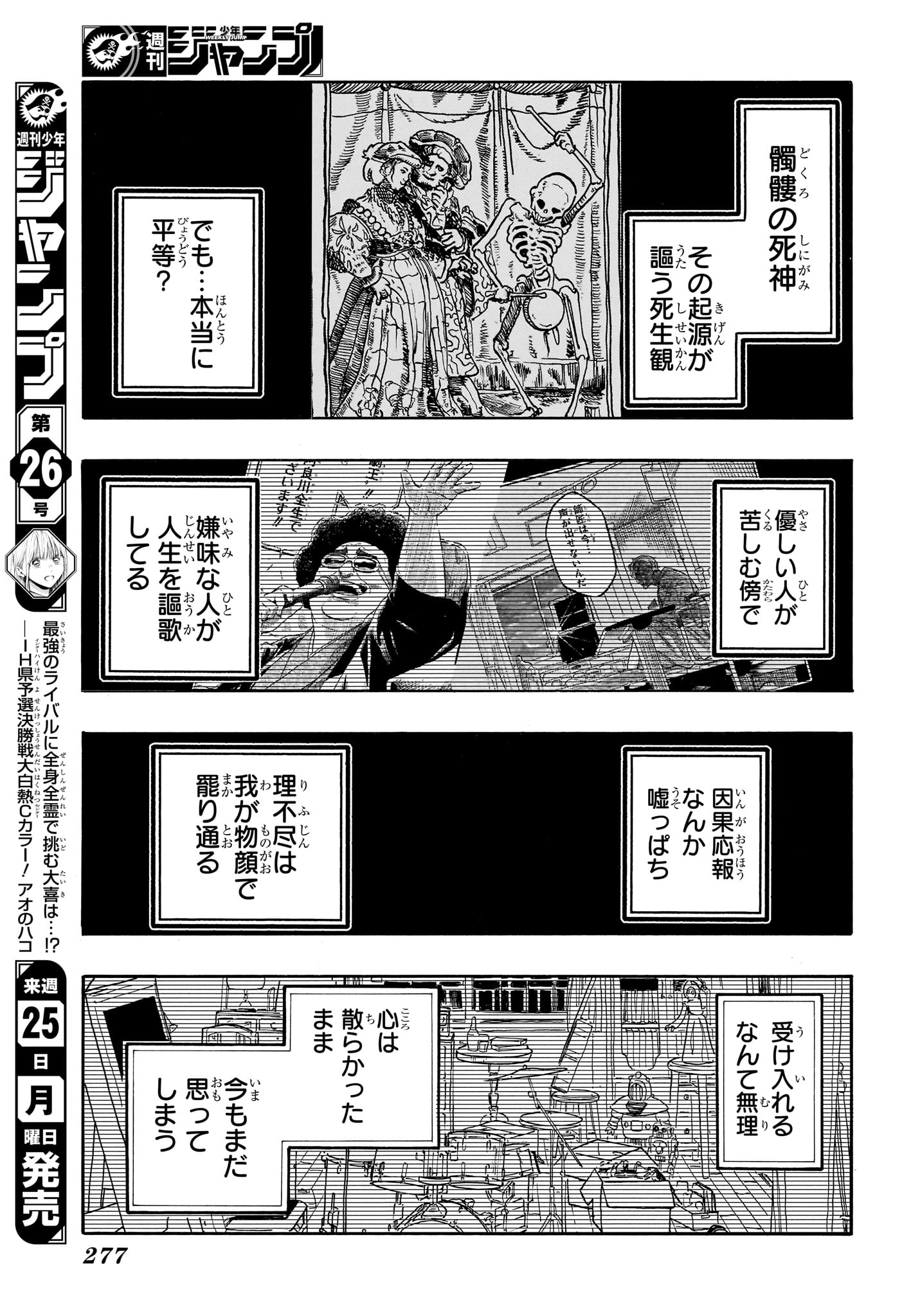 Akane-Banashi - Chapter 206 - Page 13