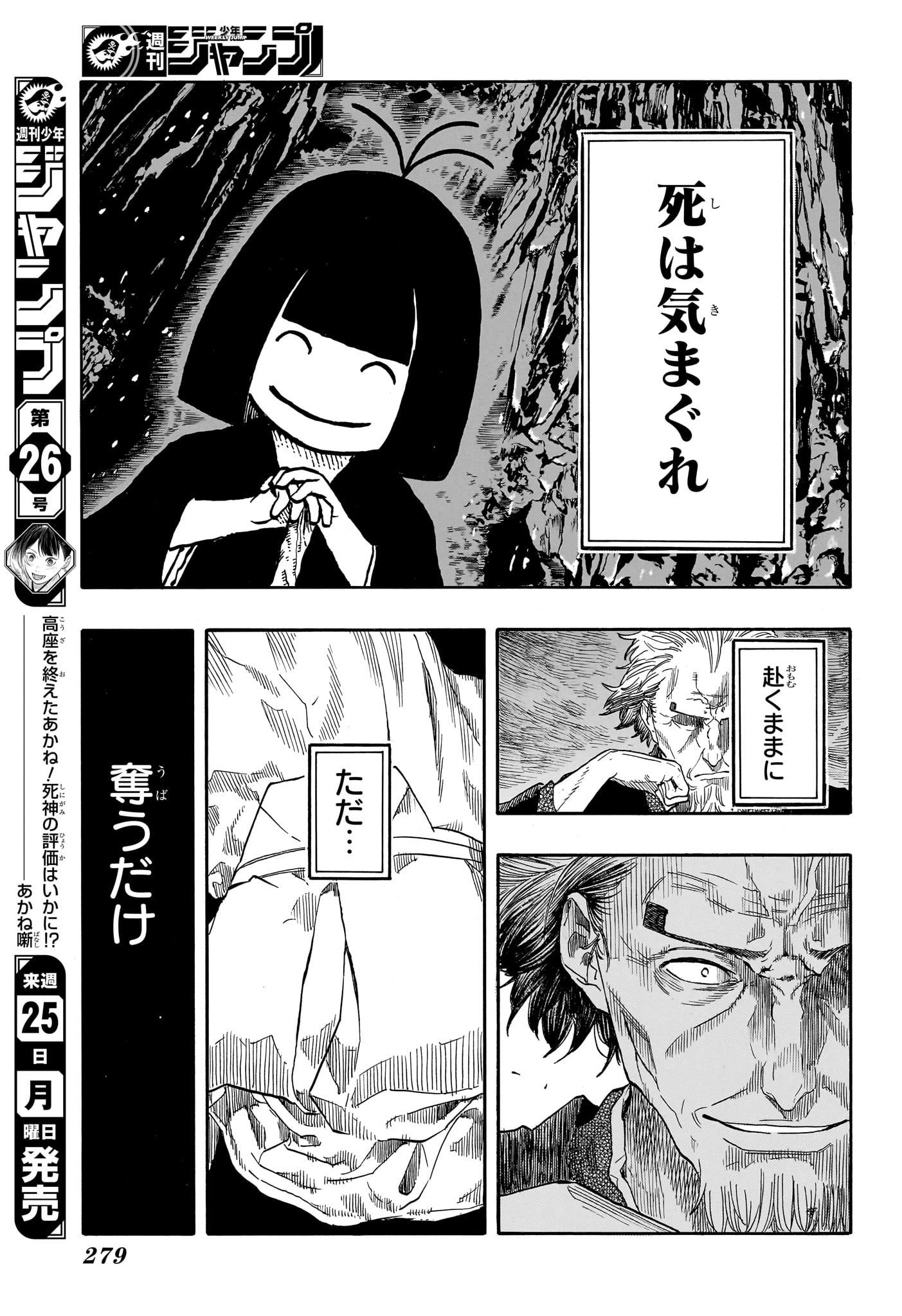 Akane-Banashi - Chapter 206 - Page 15