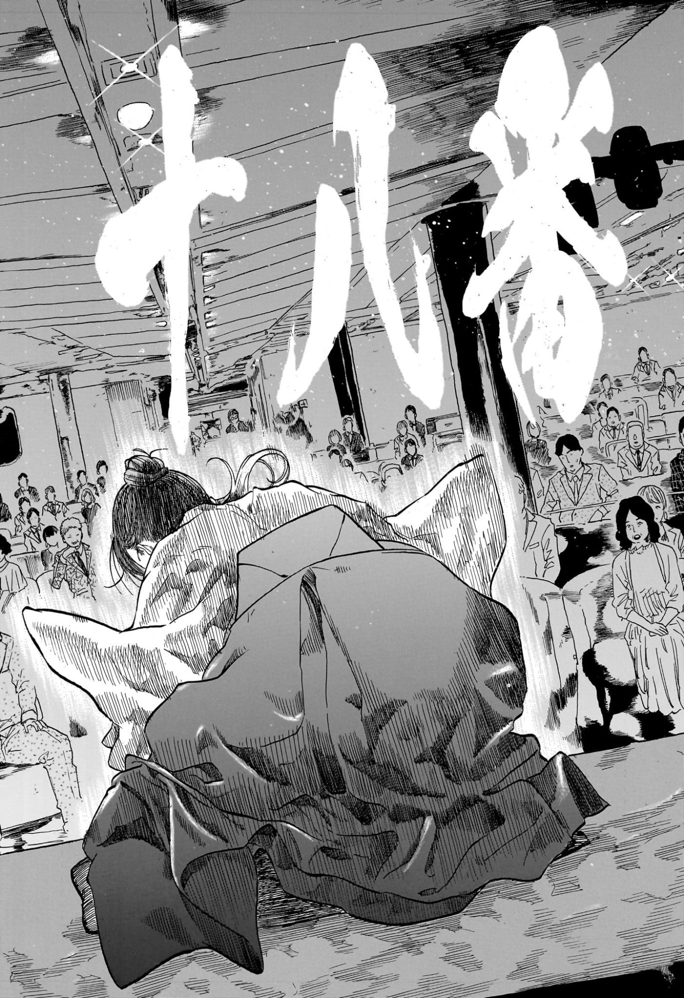 Akane-Banashi - Chapter 206 - Page 16