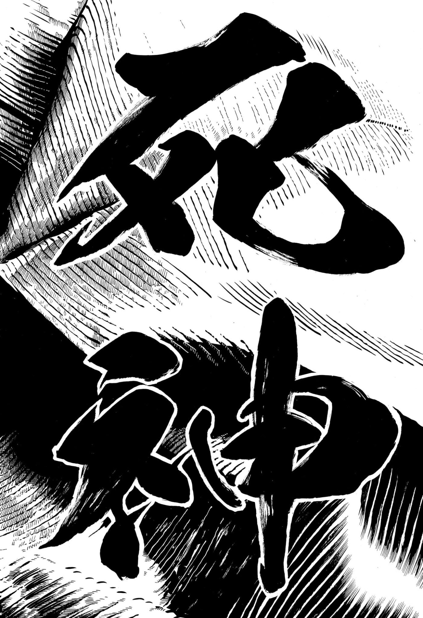 Akane-Banashi - Chapter 206 - Page 18