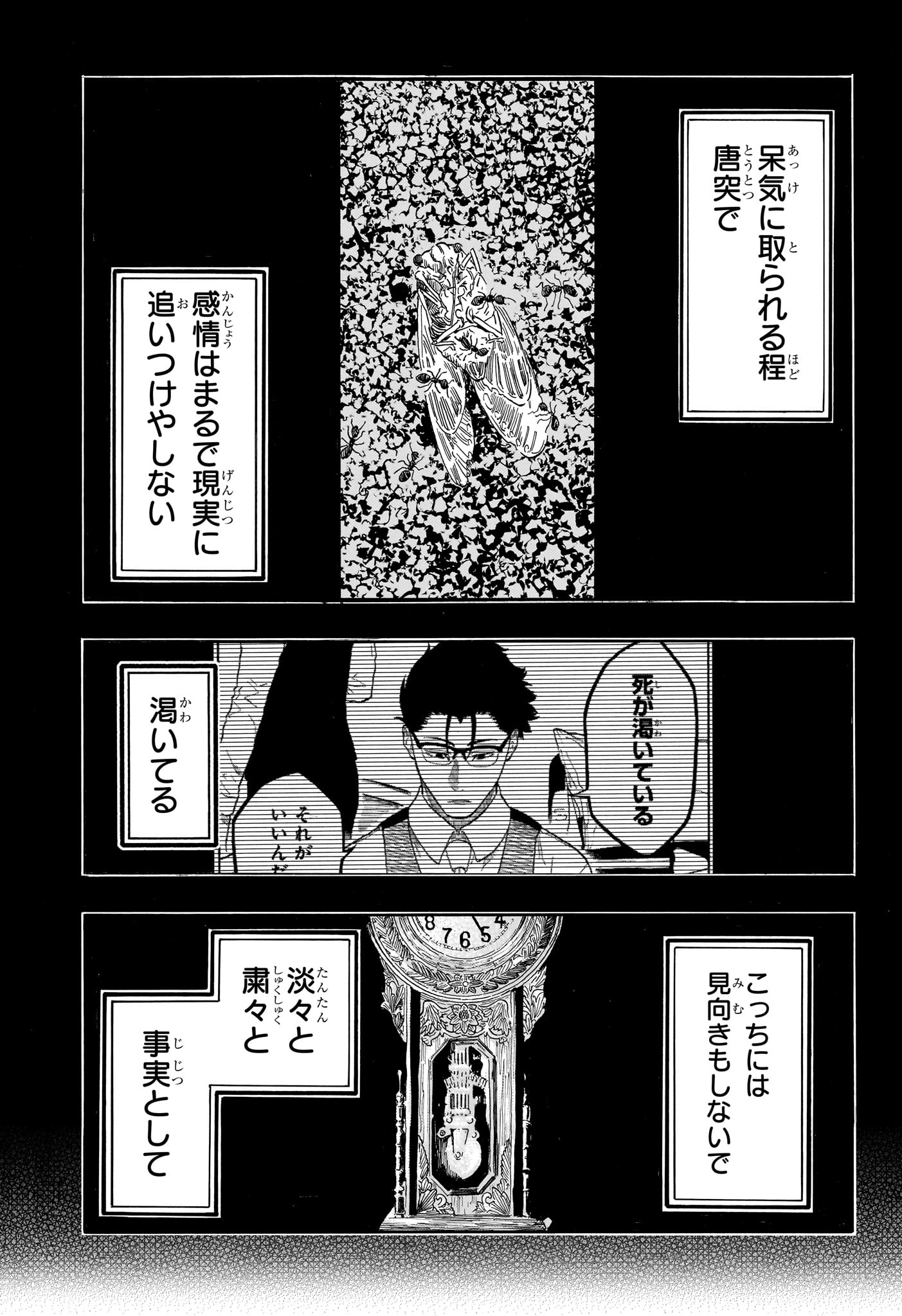 Akane-Banashi - Chapter 206 - Page 7