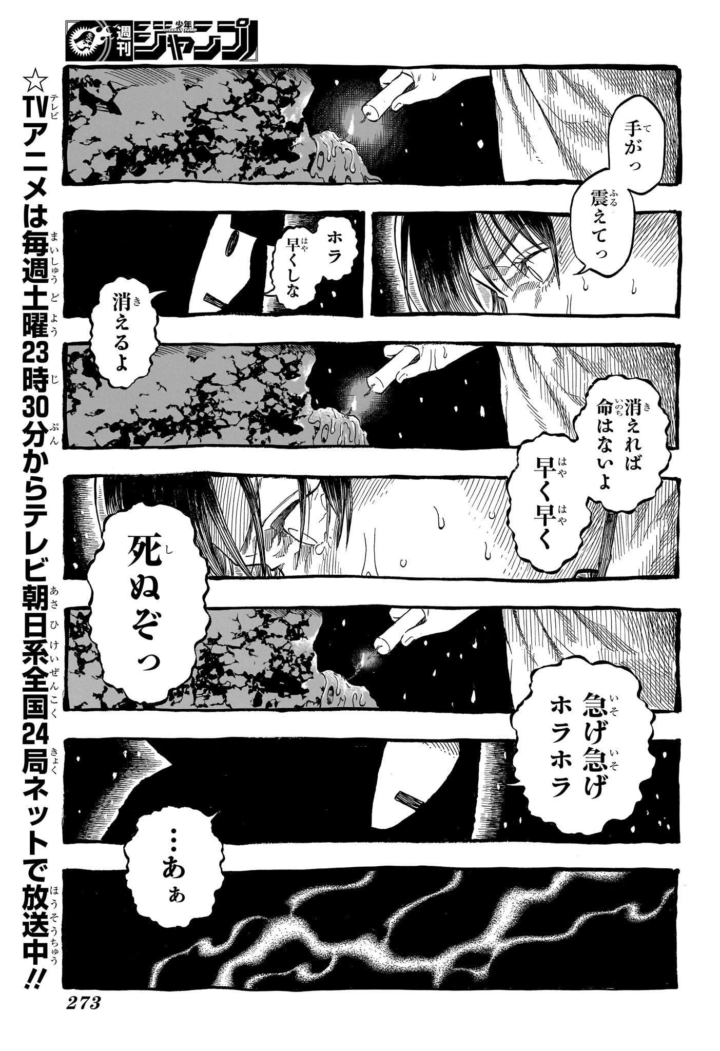 Akane-Banashi - Chapter 206 - Page 9