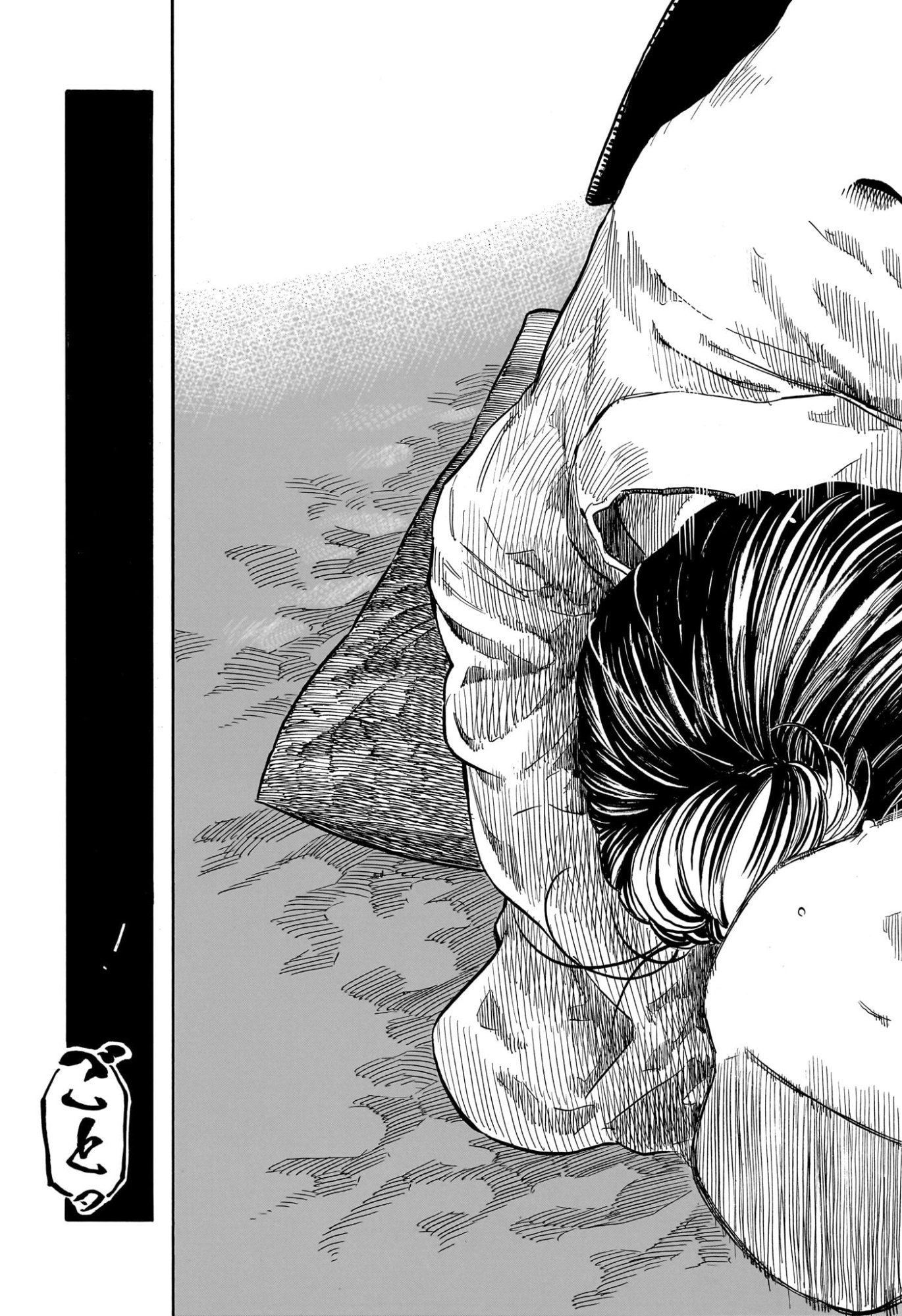 Akane-Banashi - Chapter 207 - Page 3