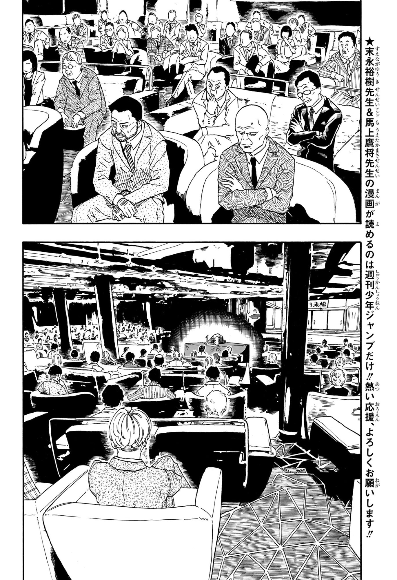 Akane-Banashi - Chapter 207 - Page 4
