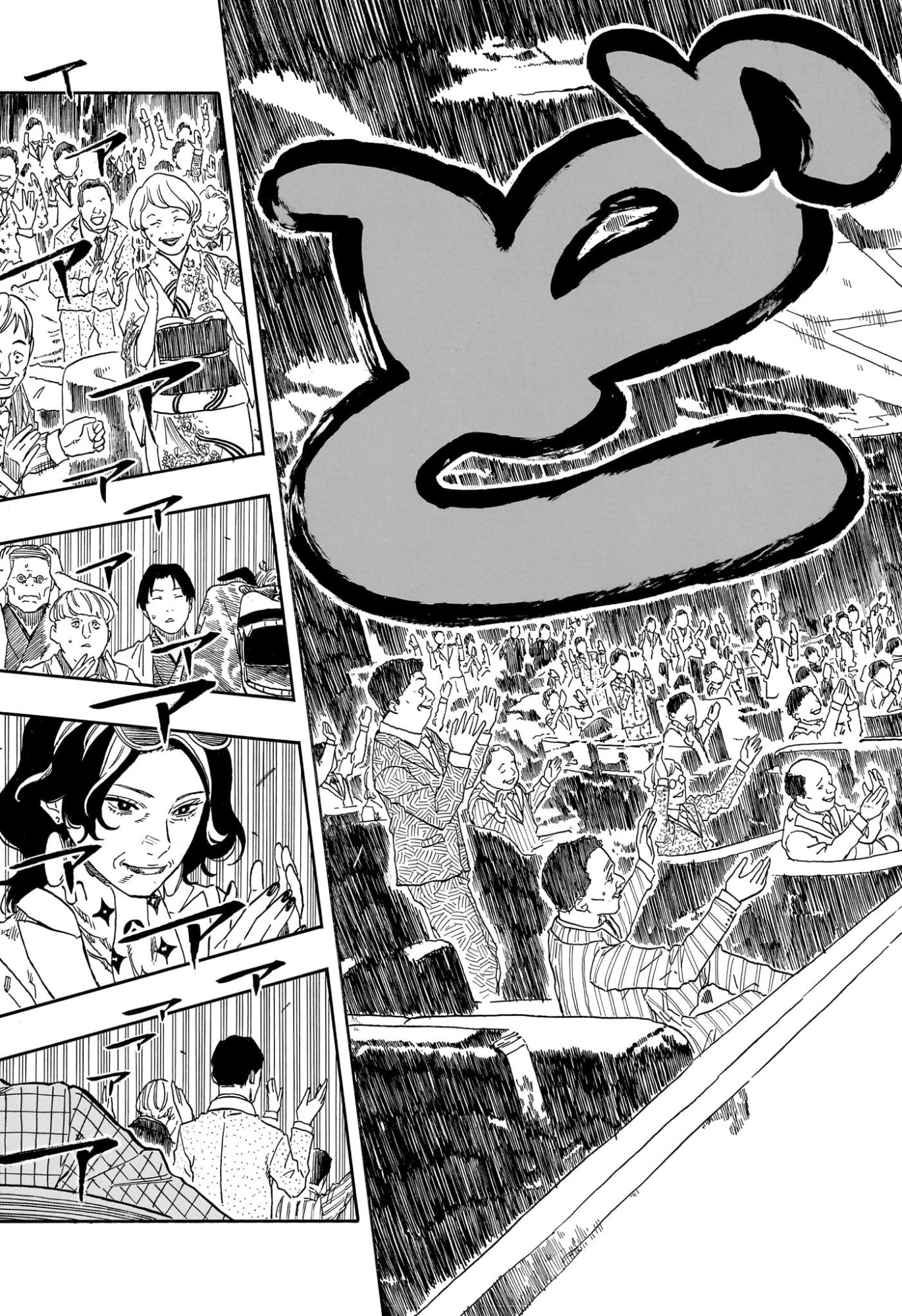 Akane-Banashi - Chapter 207 - Page 9