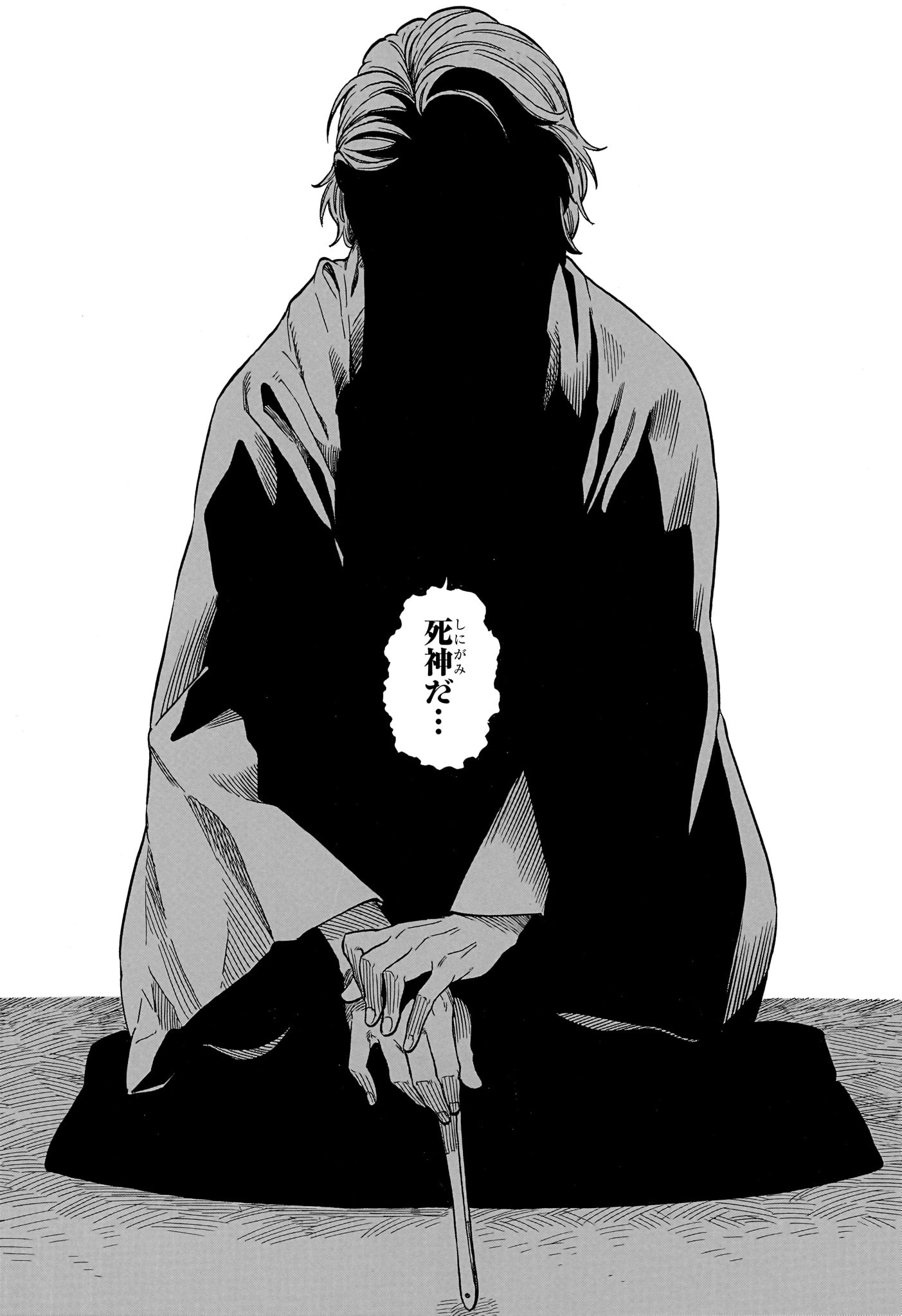 Akane-Banashi - Chapter 209 - Page 8