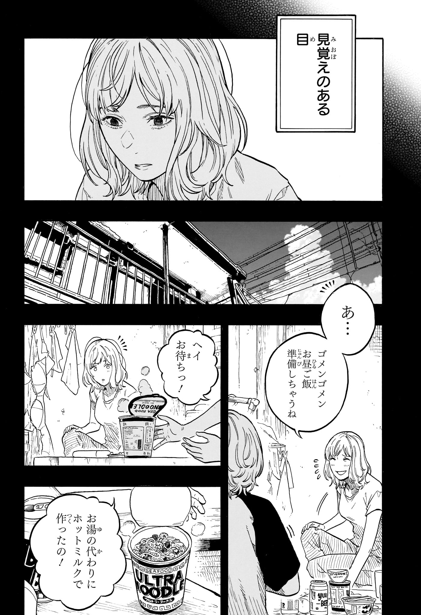 Akane-Banashi - Chapter 210 - Page 12