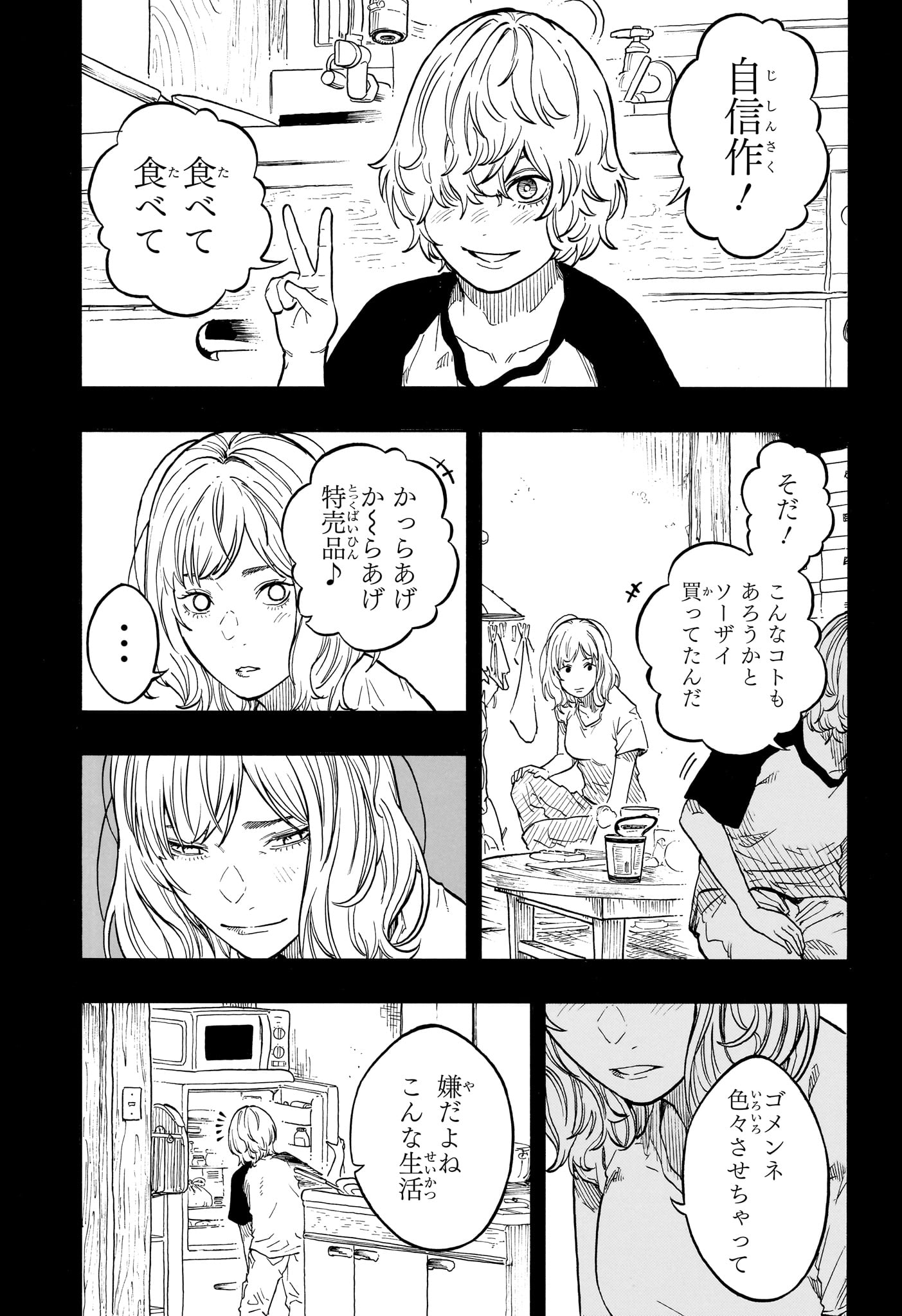 Akane-Banashi - Chapter 210 - Page 13