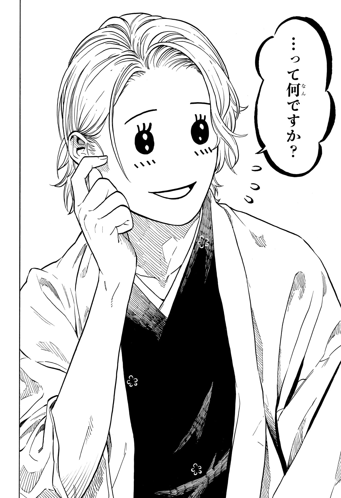 Akane-Banashi - Chapter 210 - Page 6