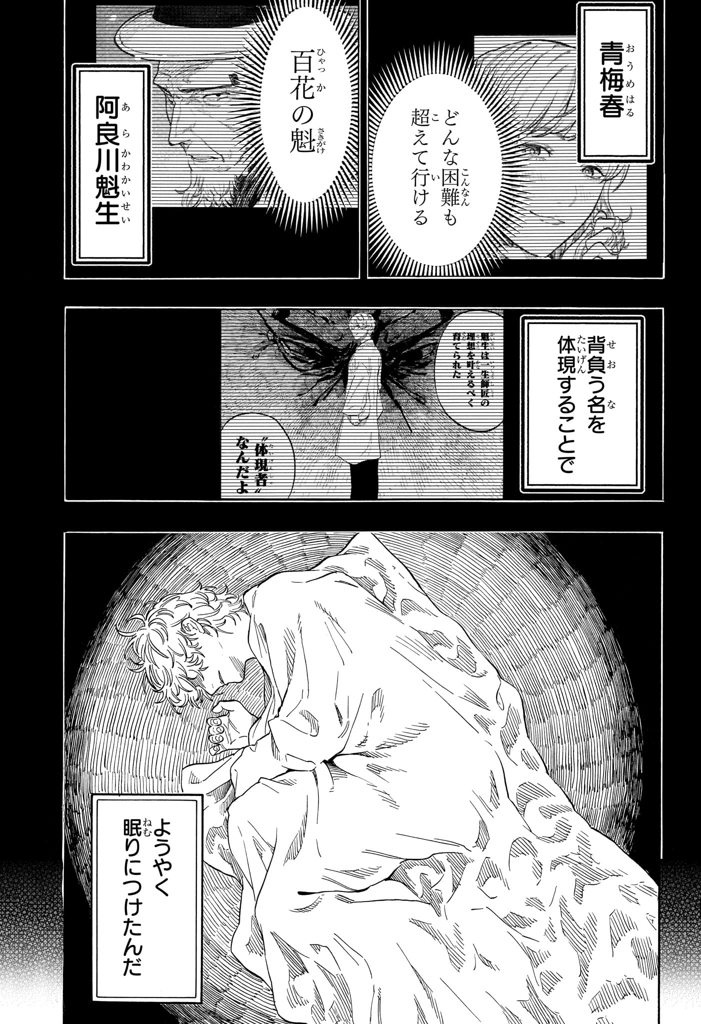 Akane-Banashi - Chapter 212 - Page 13