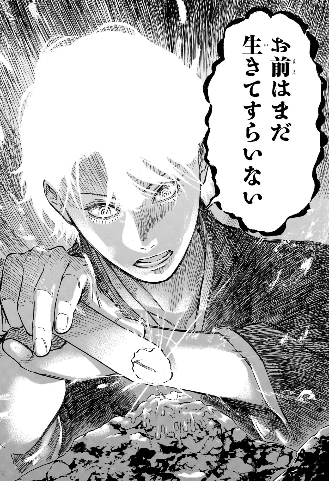 Akane-Banashi - Chapter 213 - Page 12