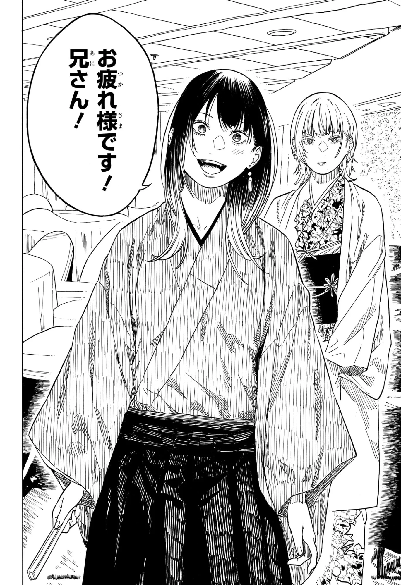 Akane-Banashi - Chapter 214 - Page 12
